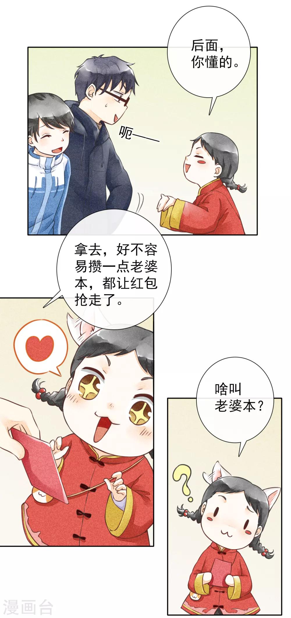 第49话 往生-第52话