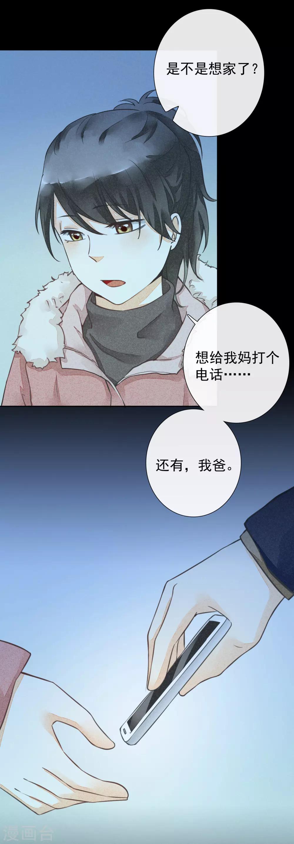 第49话 往生-第52话