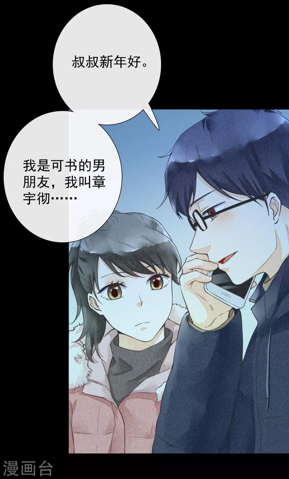 第49话 往生-第52话