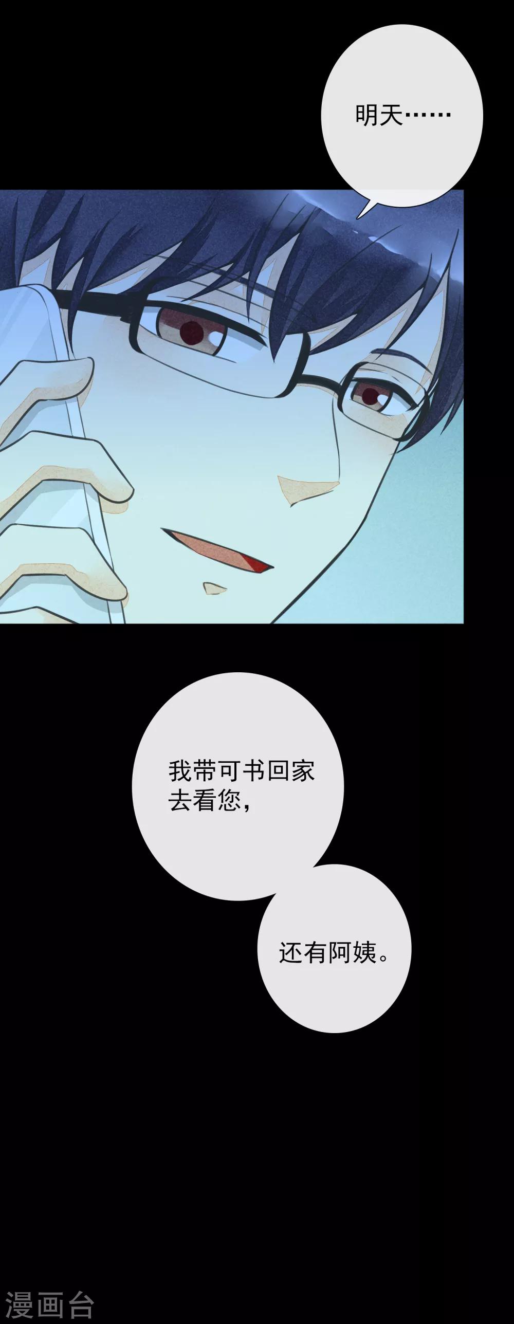 第49话 往生-第52话