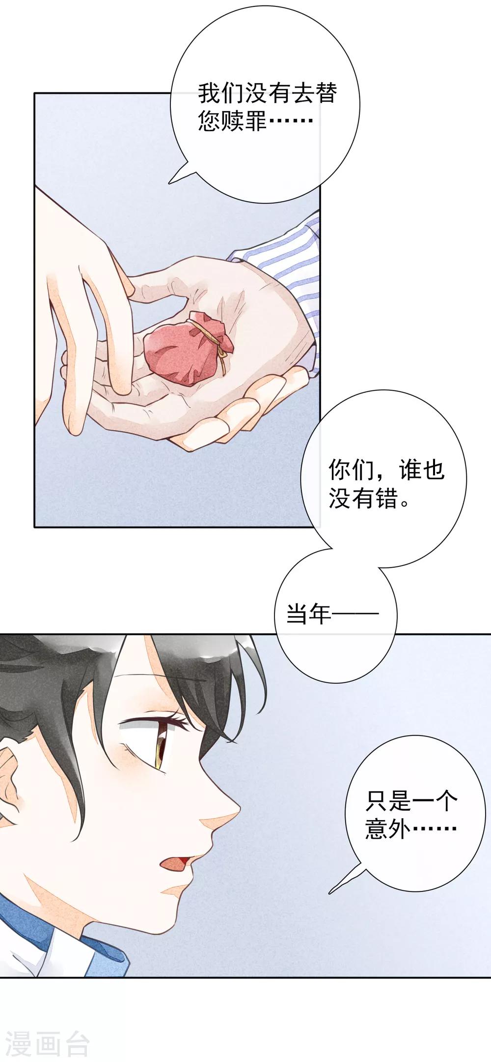 第49话 往生-第52话