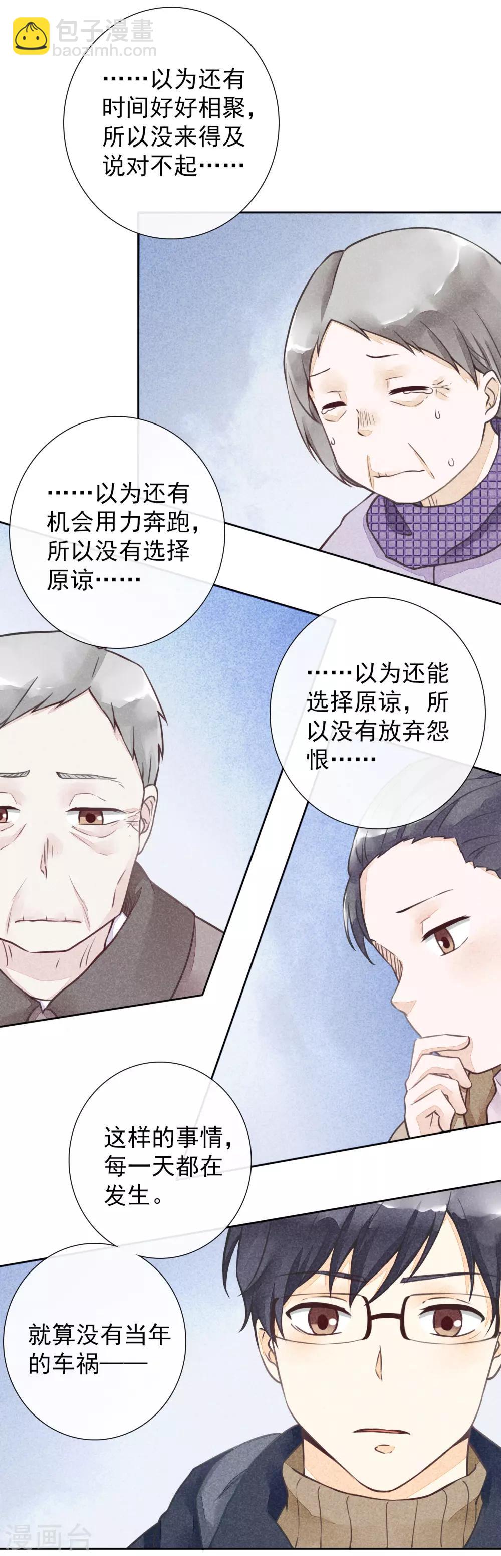 第49话 往生-第52话