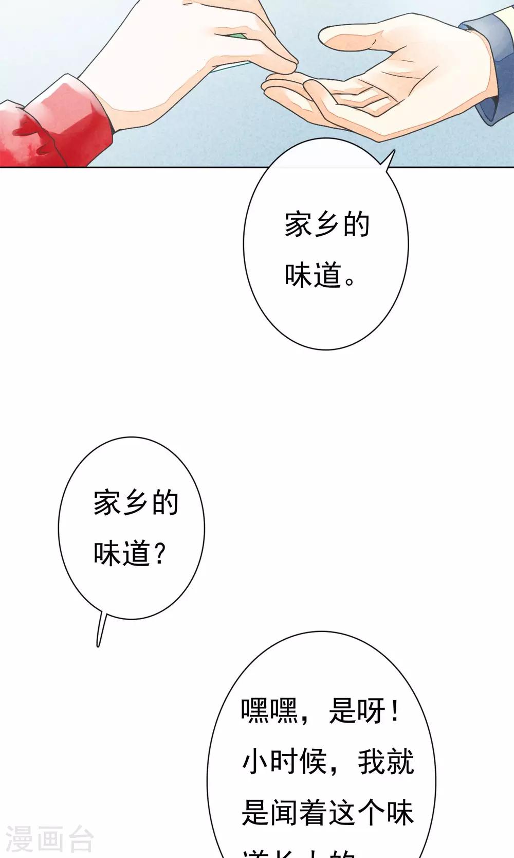 第5话 家乡的味道-第8话