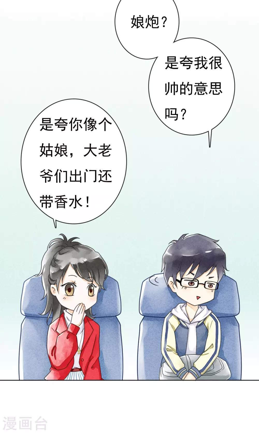 第5话 家乡的味道-第8话