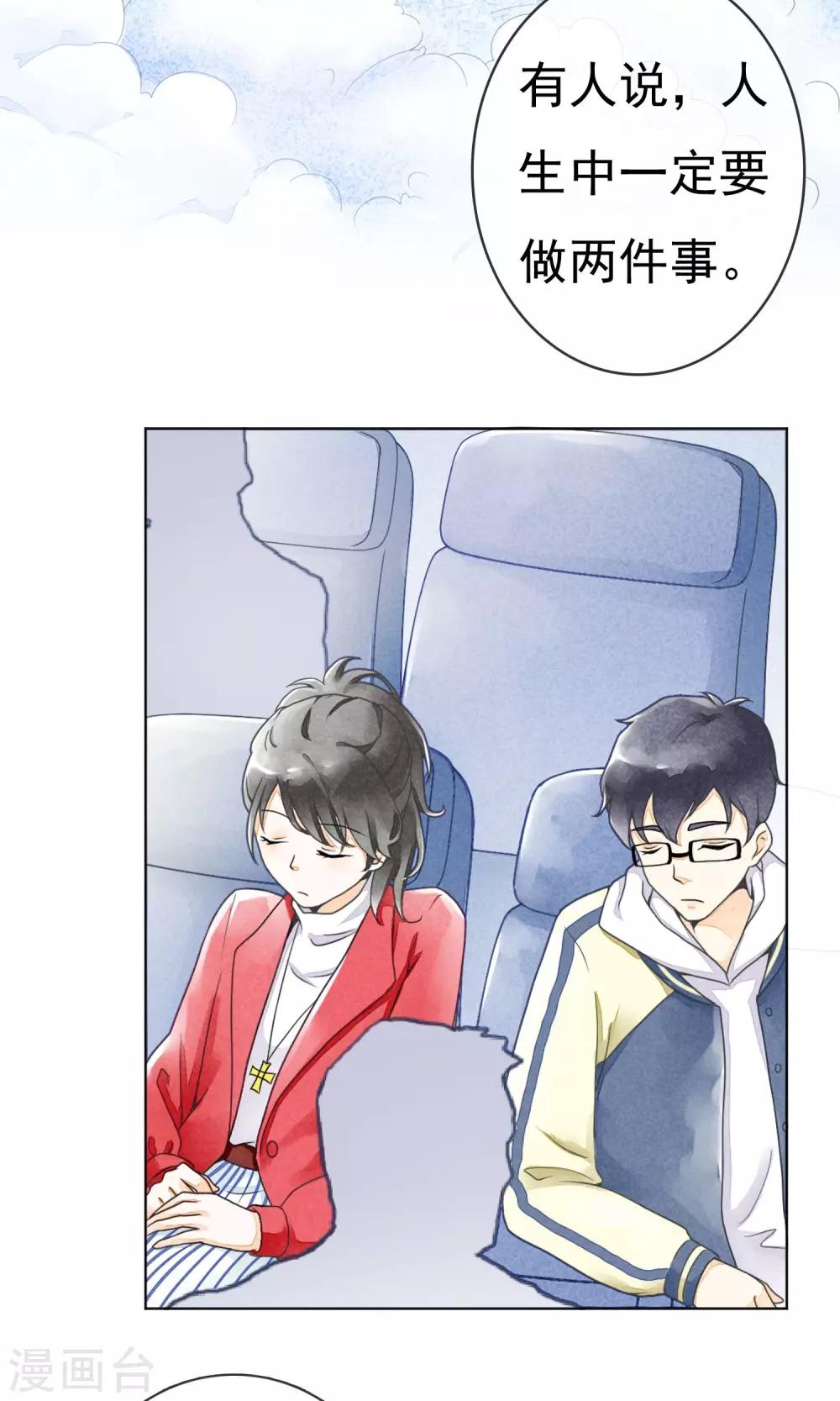 第7话 南方的冬天-第10话