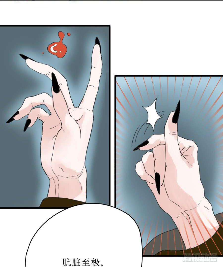 2话 妖魔出世(1/2)-第2话