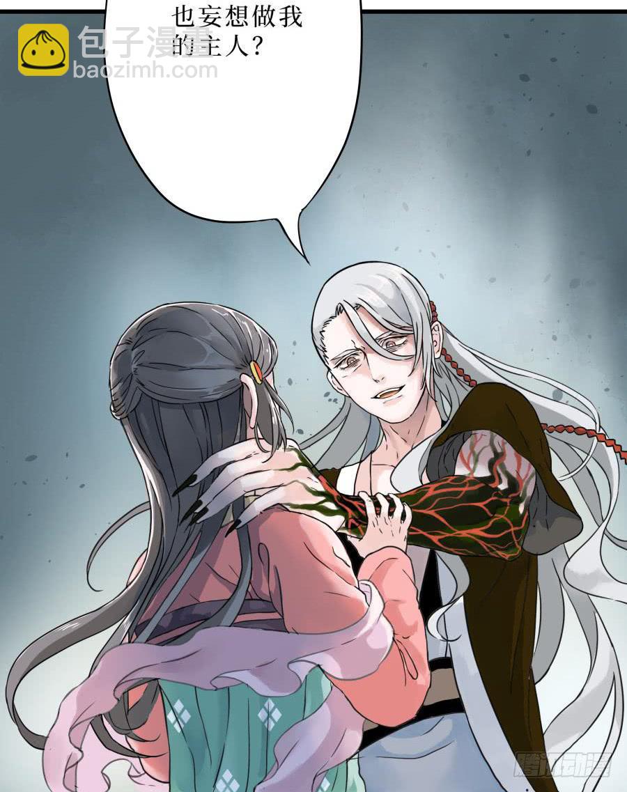 2话 妖魔出世(1/2)-第2话