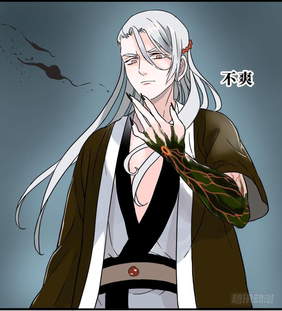 2话 妖魔出世(1/2)-第2话