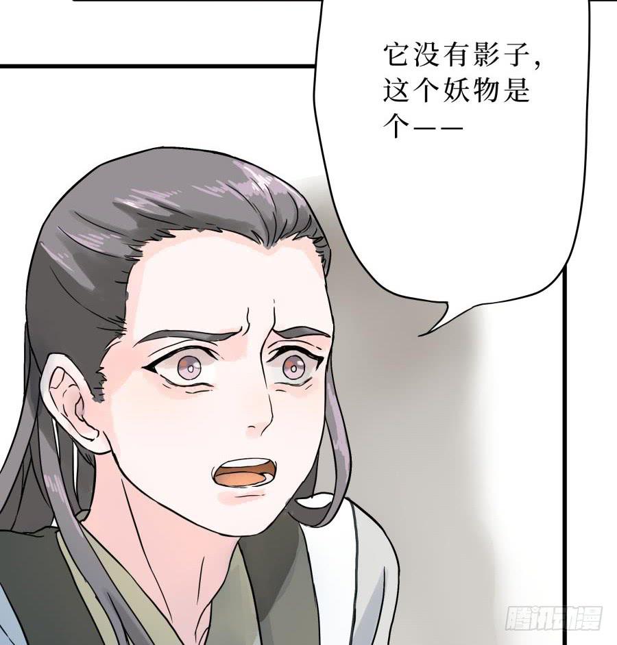 2话 妖魔出世(1/2)-第2话