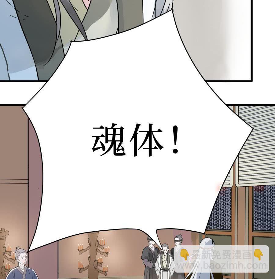 2话 妖魔出世(1/2)-第2话