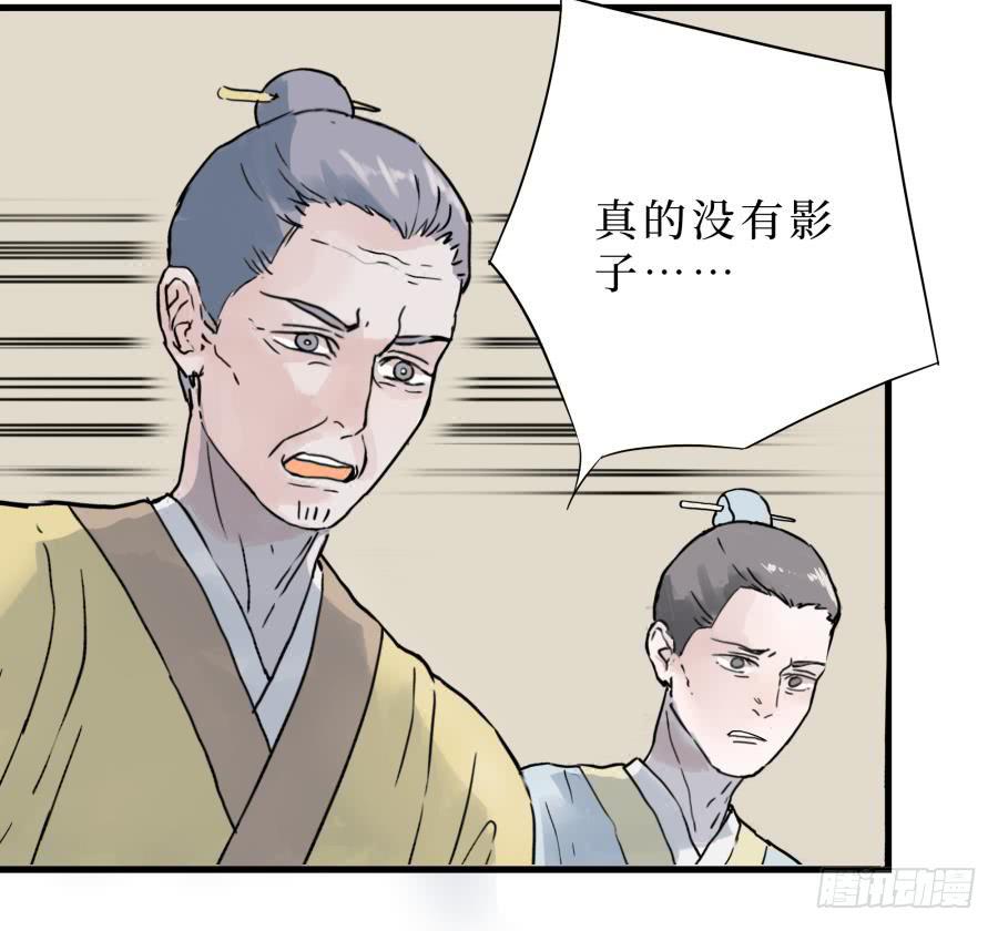 2话 妖魔出世(1/2)-第2话