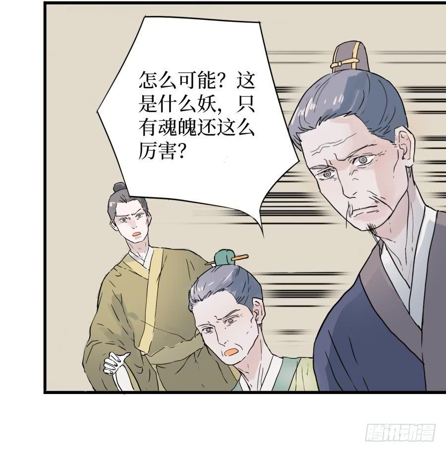 2话 妖魔出世(1/2)-第2话