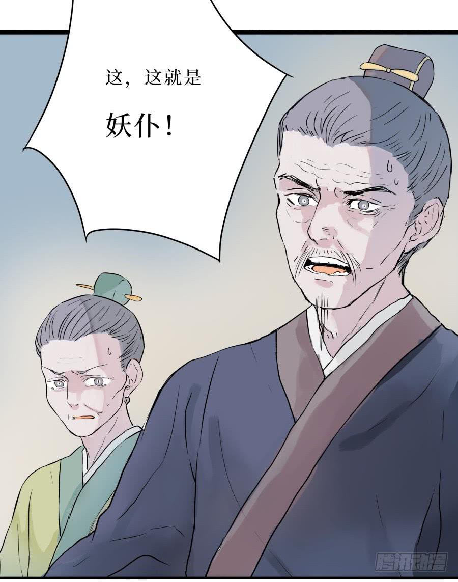 2话 妖魔出世(1/2)-第2话