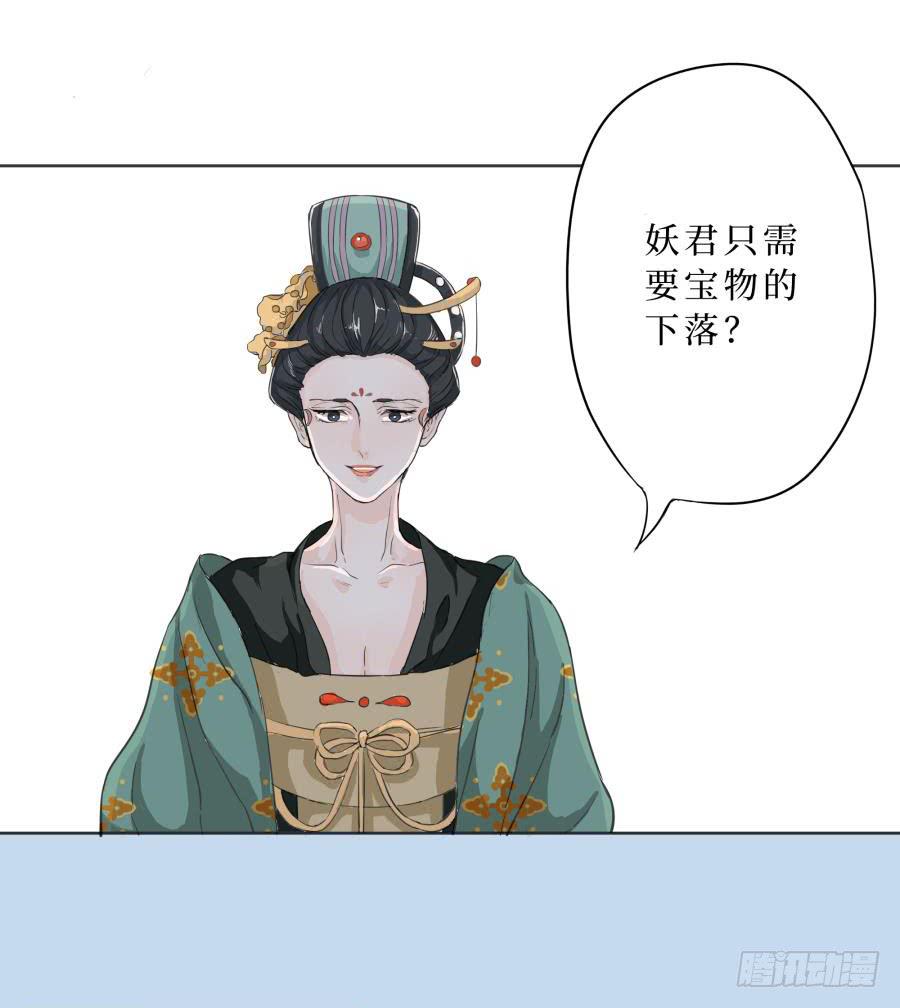 12话 三样宝物(1/2)-第12话