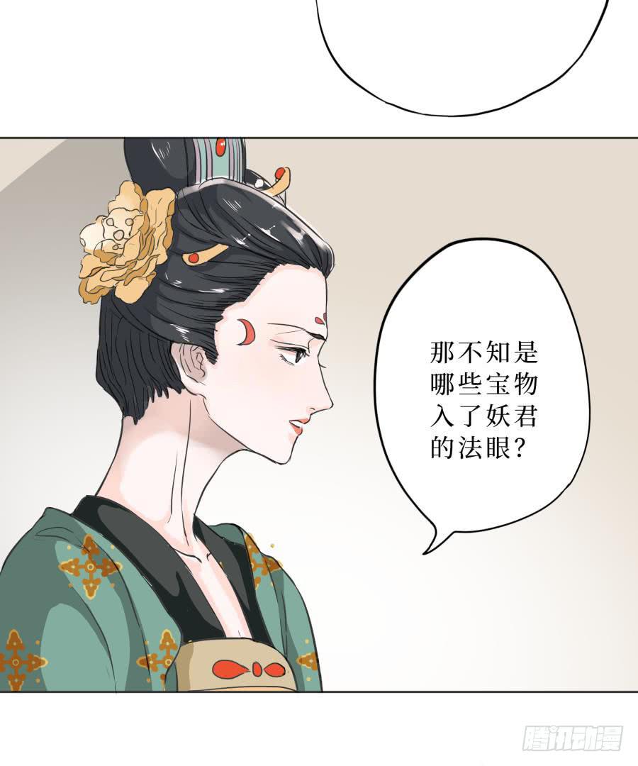 12话 三样宝物(1/2)-第12话