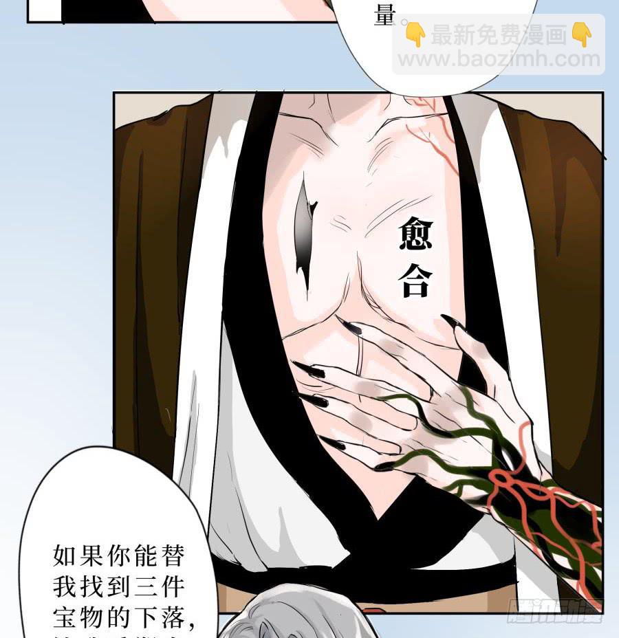 12话 三样宝物(1/2)-第12话