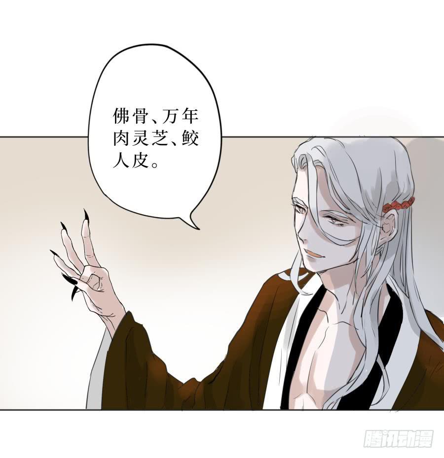 12话 三样宝物(1/2)-第12话