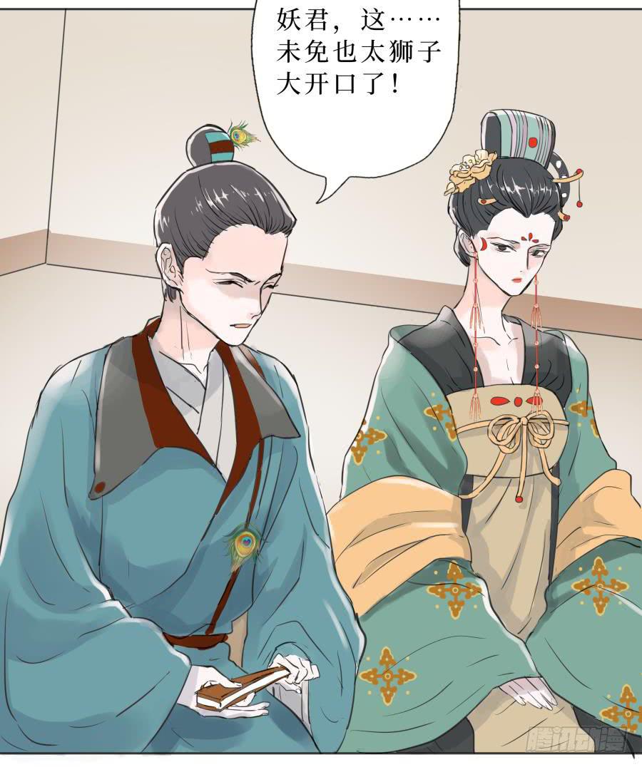 12话 三样宝物(1/2)-第12话