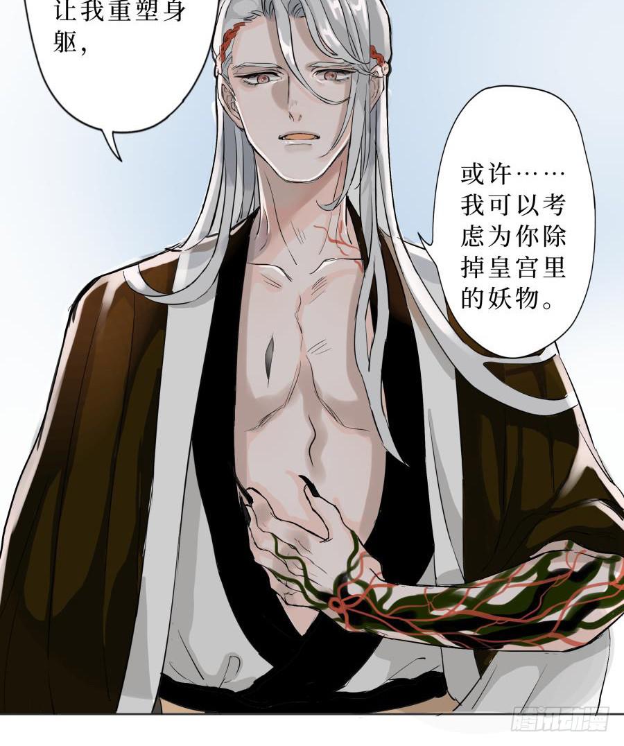 12话 三样宝物(1/2)-第12话