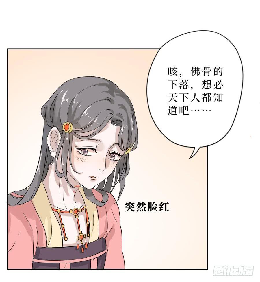 12话 三样宝物(1/2)-第12话