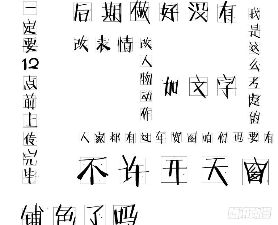 12话 三样宝物(1/2)-第12话