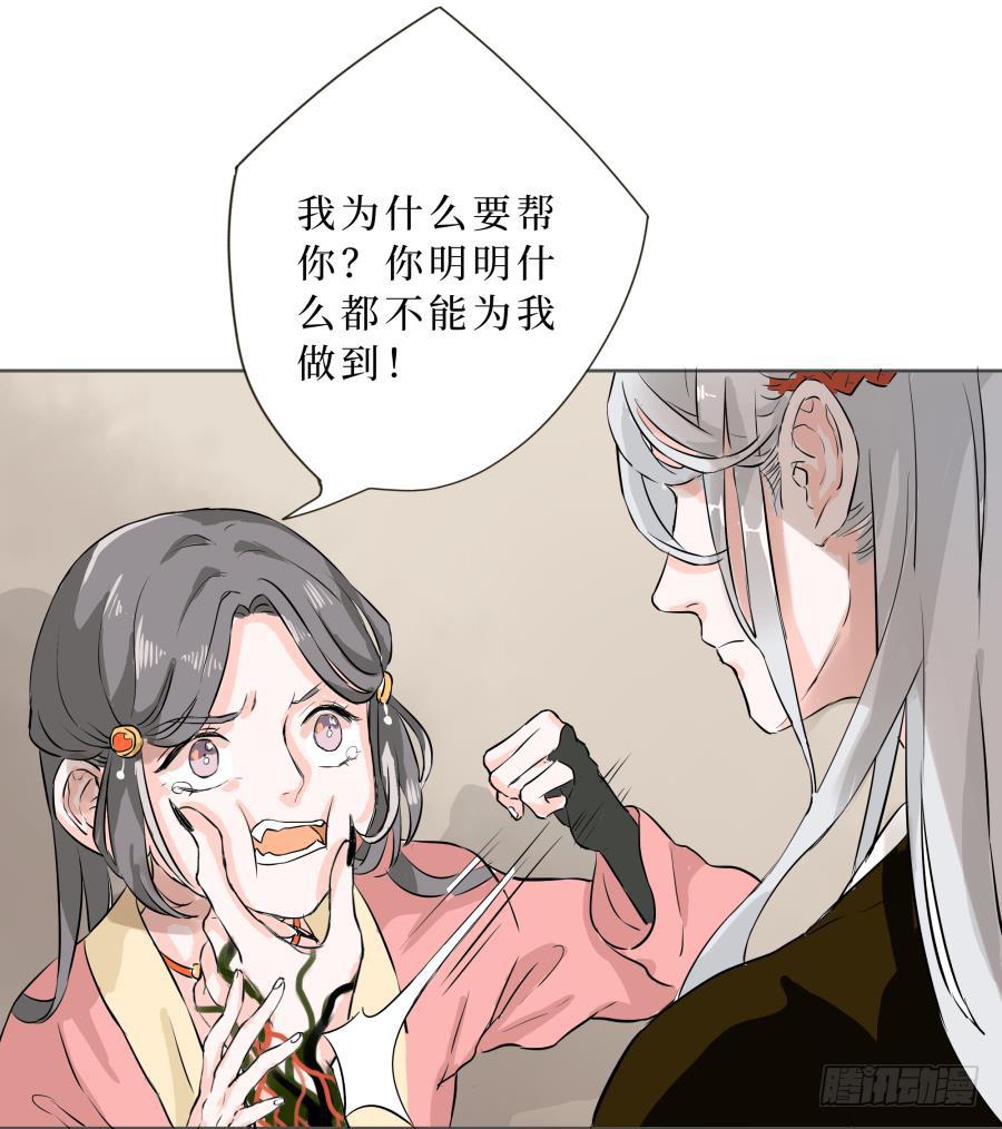 14话 无枝所依-第14话