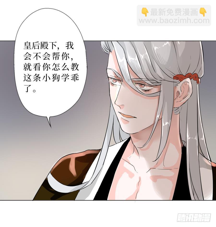 14话 无枝所依-第14话