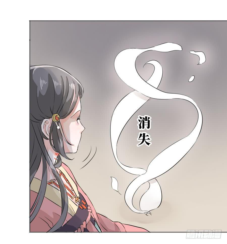 14话 无枝所依-第14话