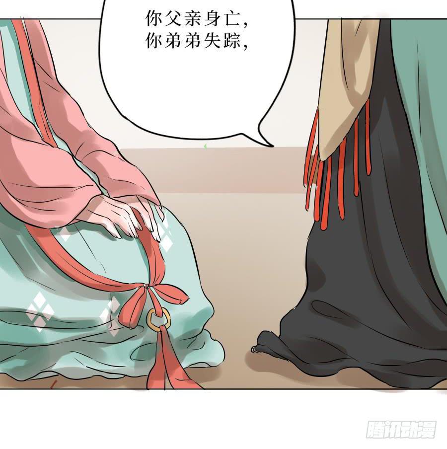 14话 无枝所依-第14话