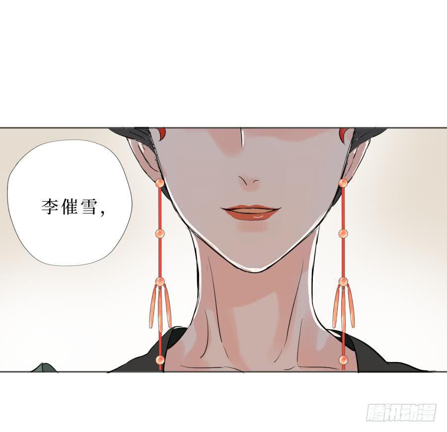 14话 无枝所依-第14话