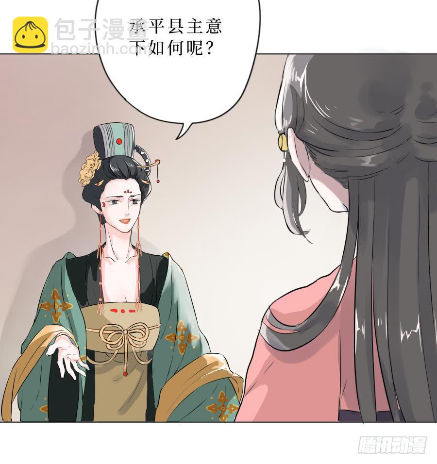 14话 无枝所依-第14话