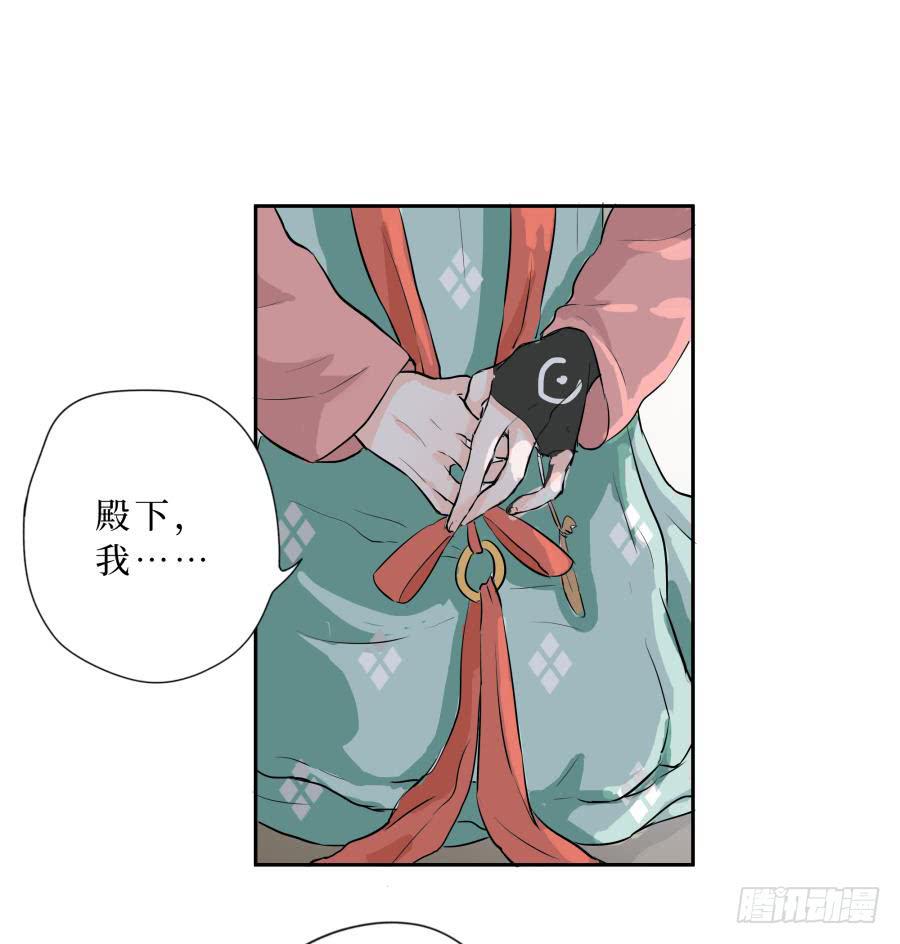 14话 无枝所依-第14话