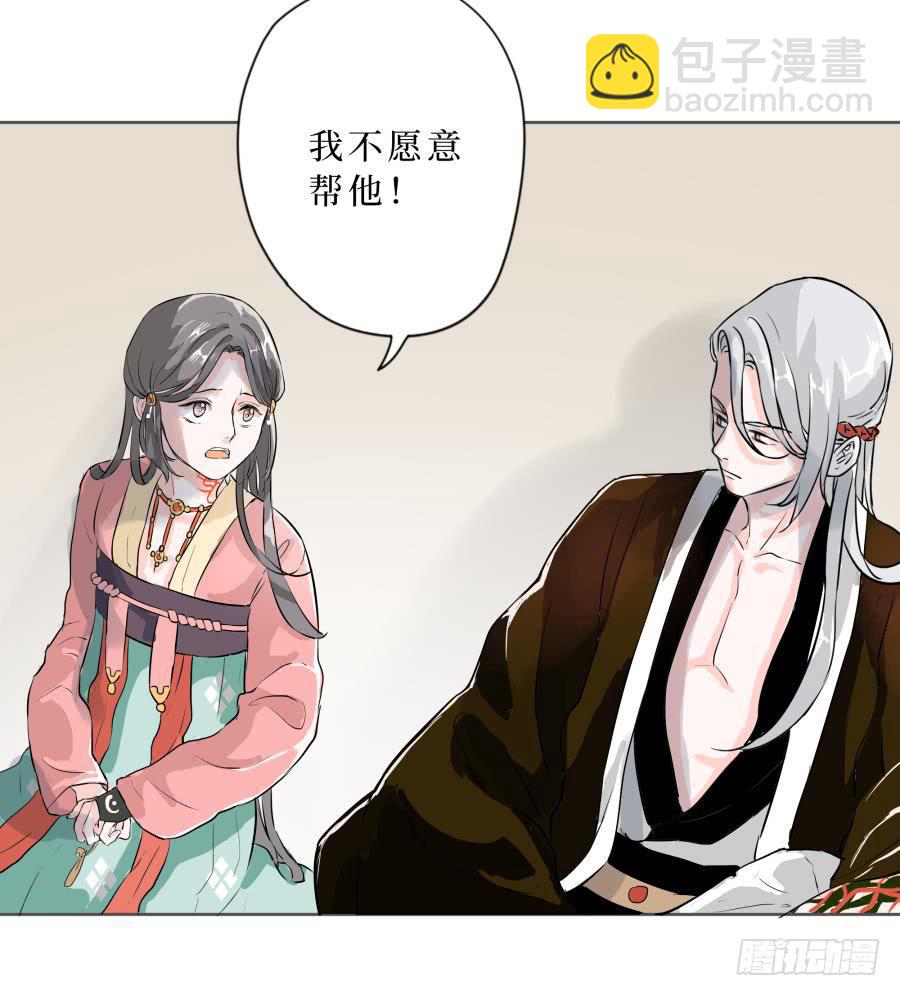 14话 无枝所依-第14话