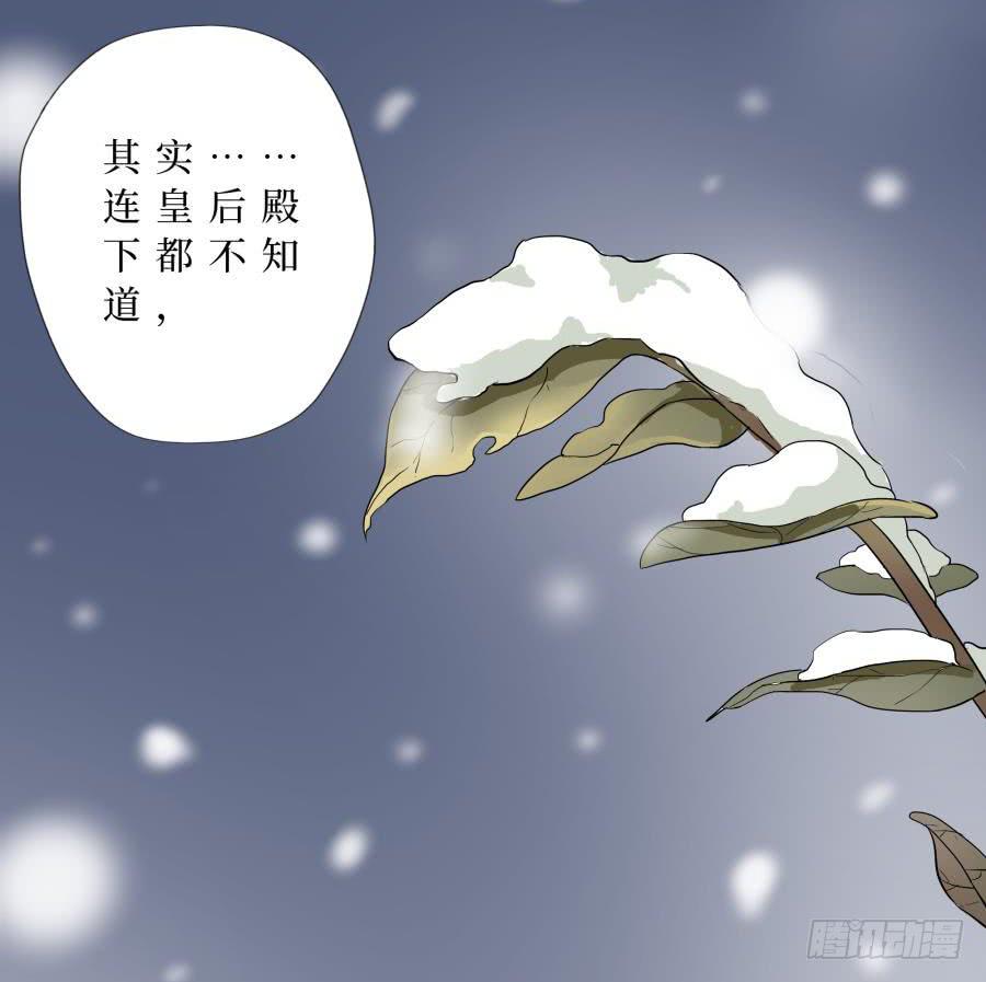 16话 佛骨之秘-第16话