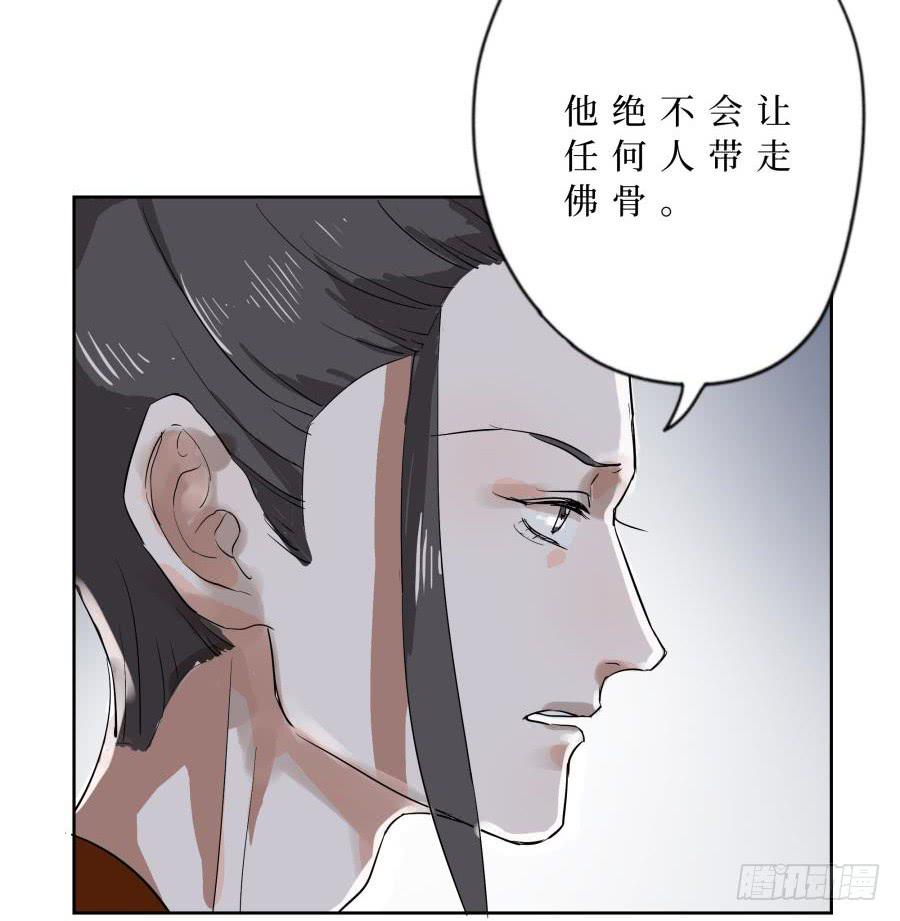 16话 佛骨之秘-第16话