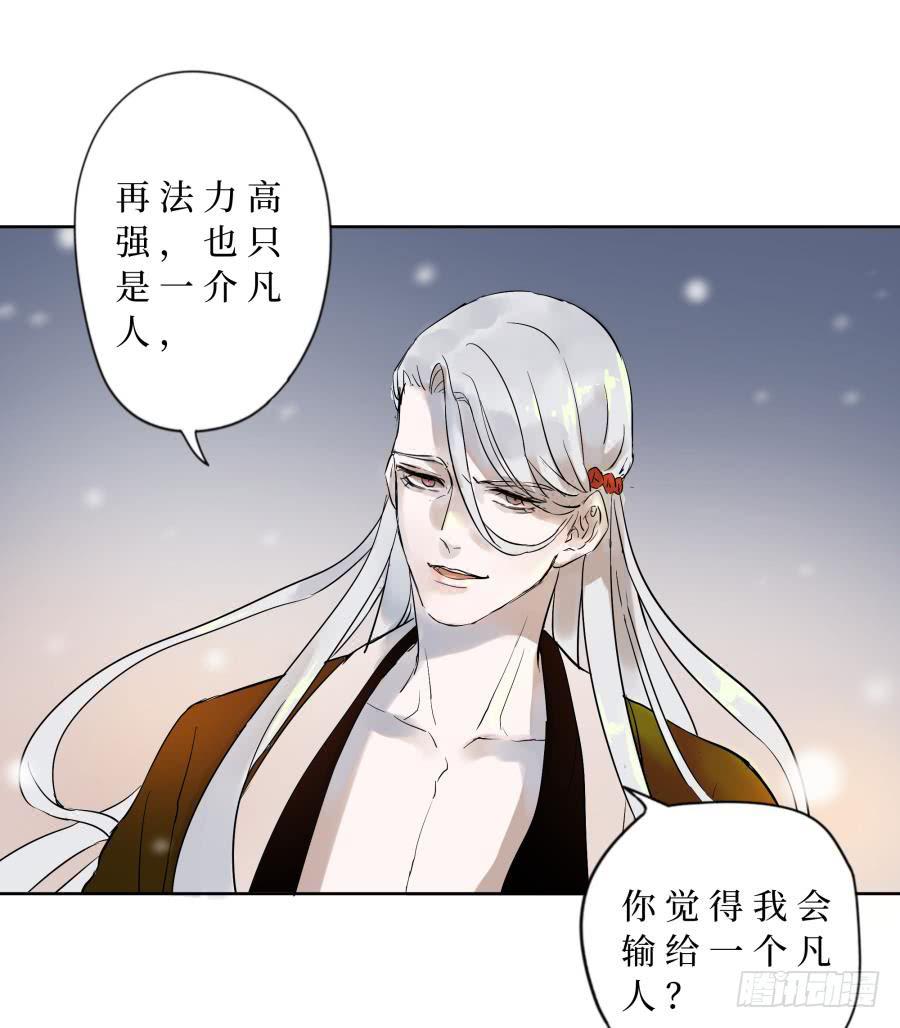 16话 佛骨之秘-第16话