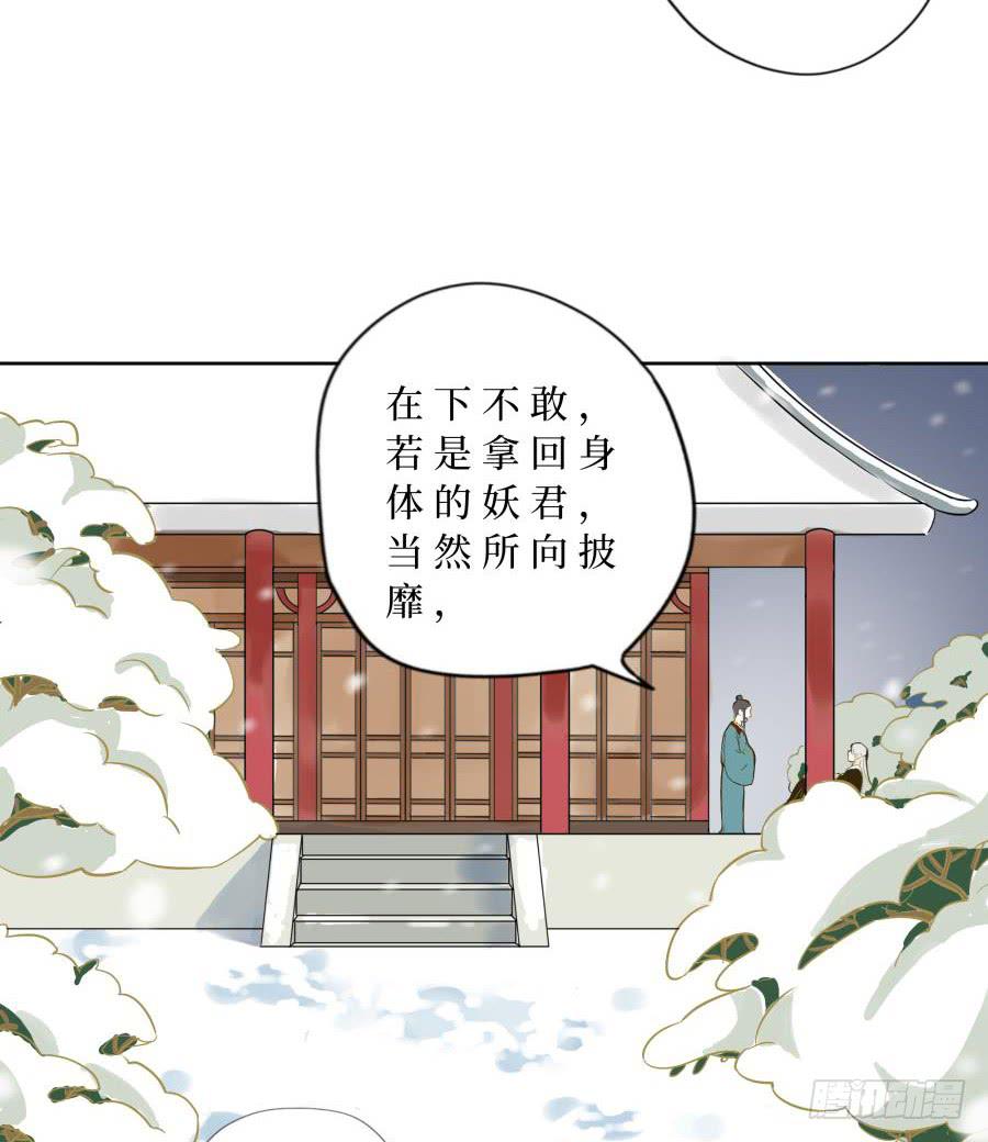 16话 佛骨之秘-第16话