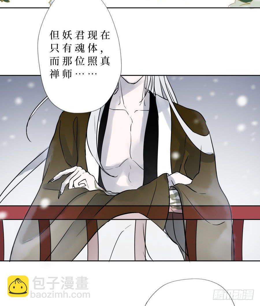 16话 佛骨之秘-第16话