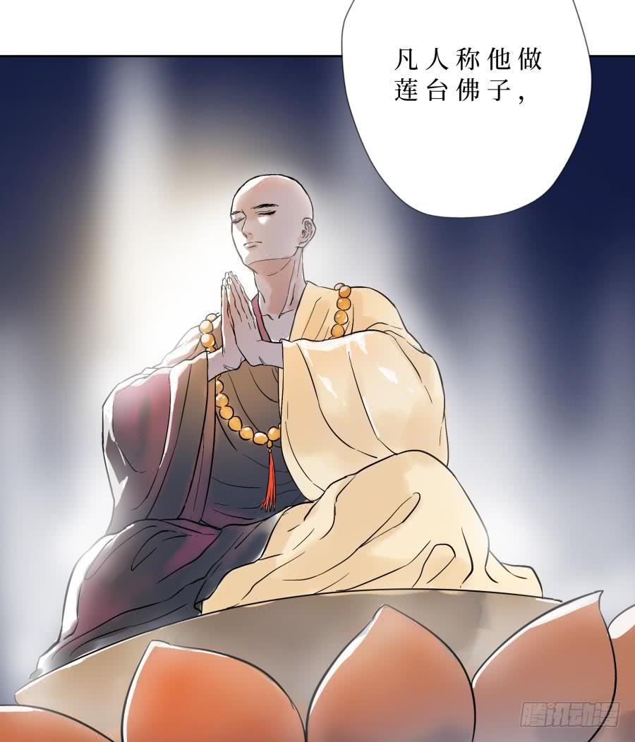 16话 佛骨之秘-第16话