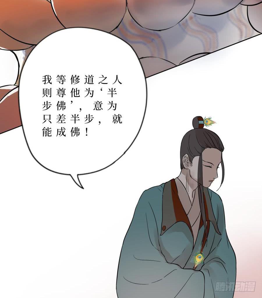 16话 佛骨之秘-第16话