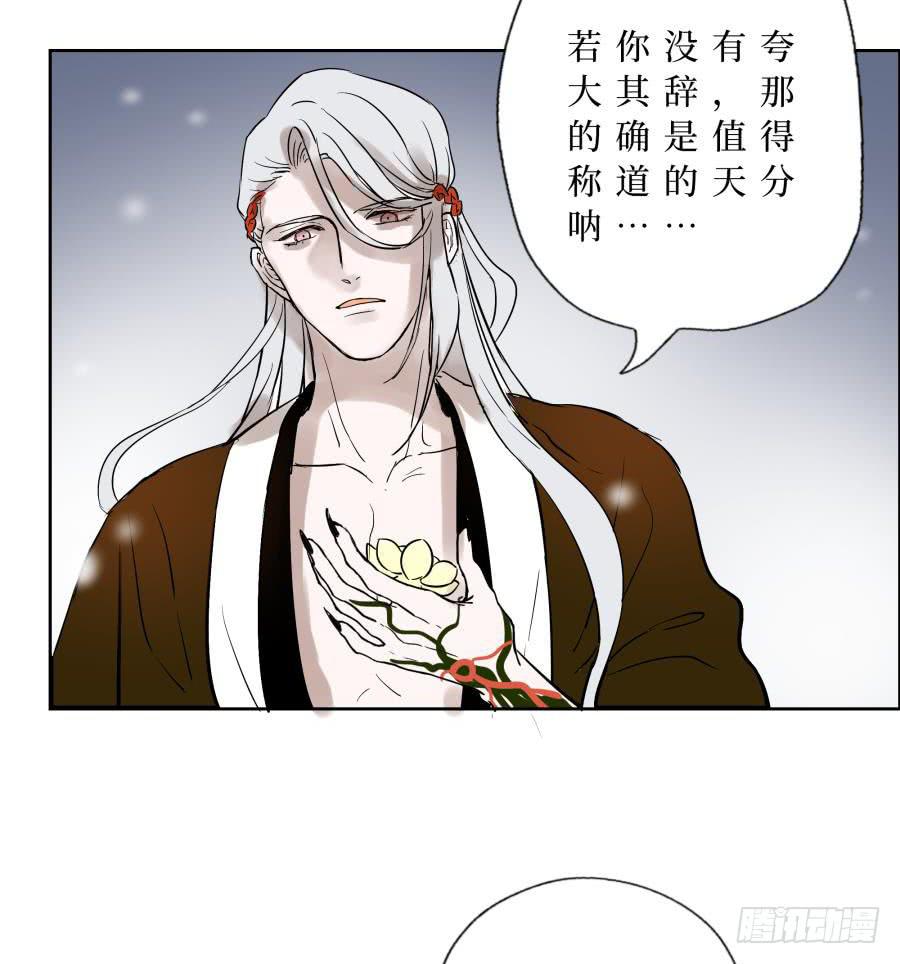 16话 佛骨之秘-第16话