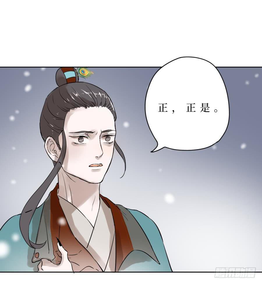 16话 佛骨之秘-第16话