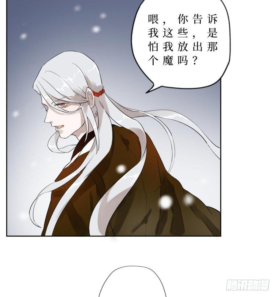 16话 佛骨之秘-第16话