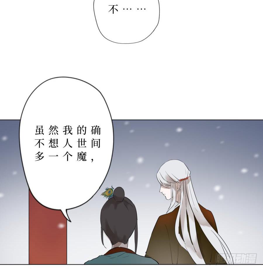 16话 佛骨之秘-第16话