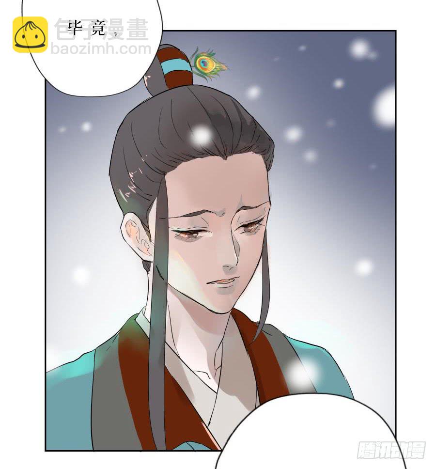 16话 佛骨之秘-第16话