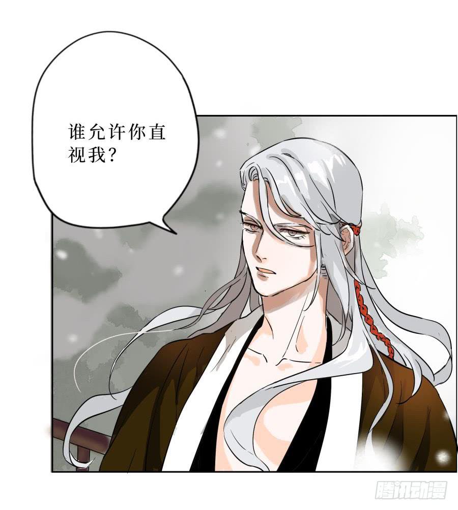 16话 佛骨之秘-第16话