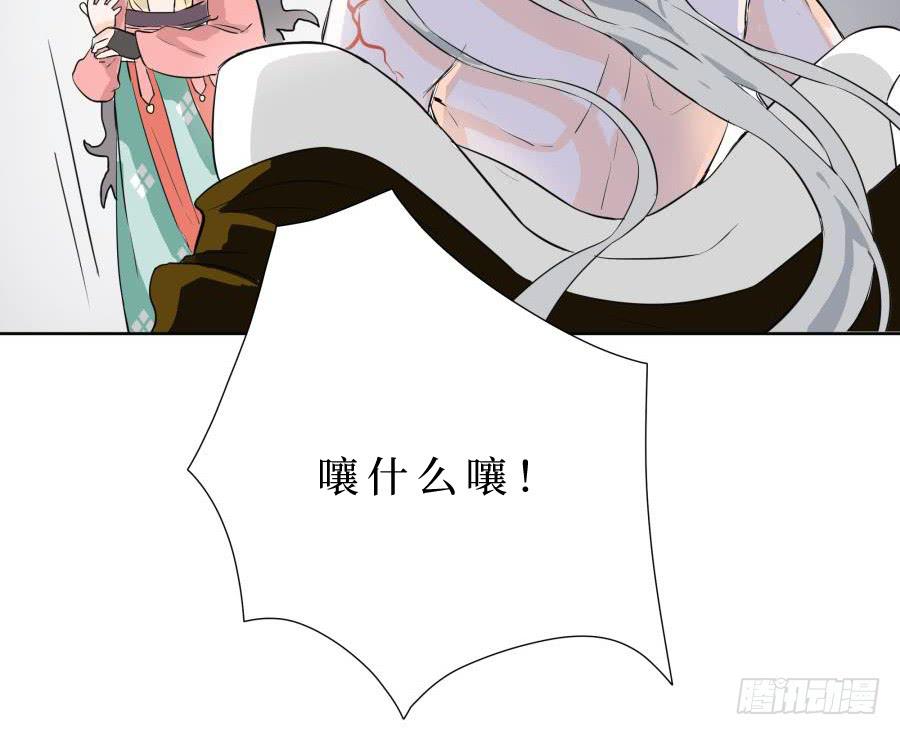 18话 血绘符文-第18话