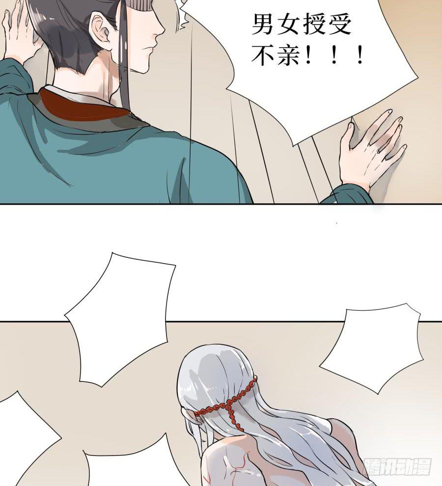 18话 血绘符文-第18话