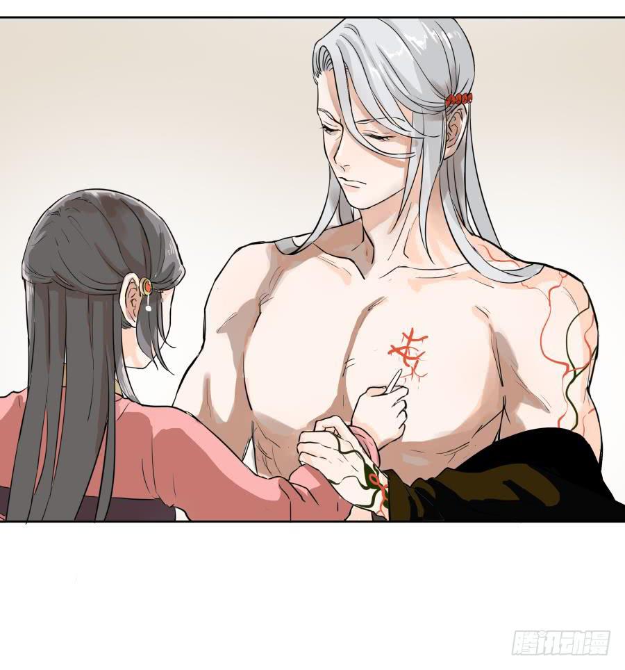 18话 血绘符文-第18话