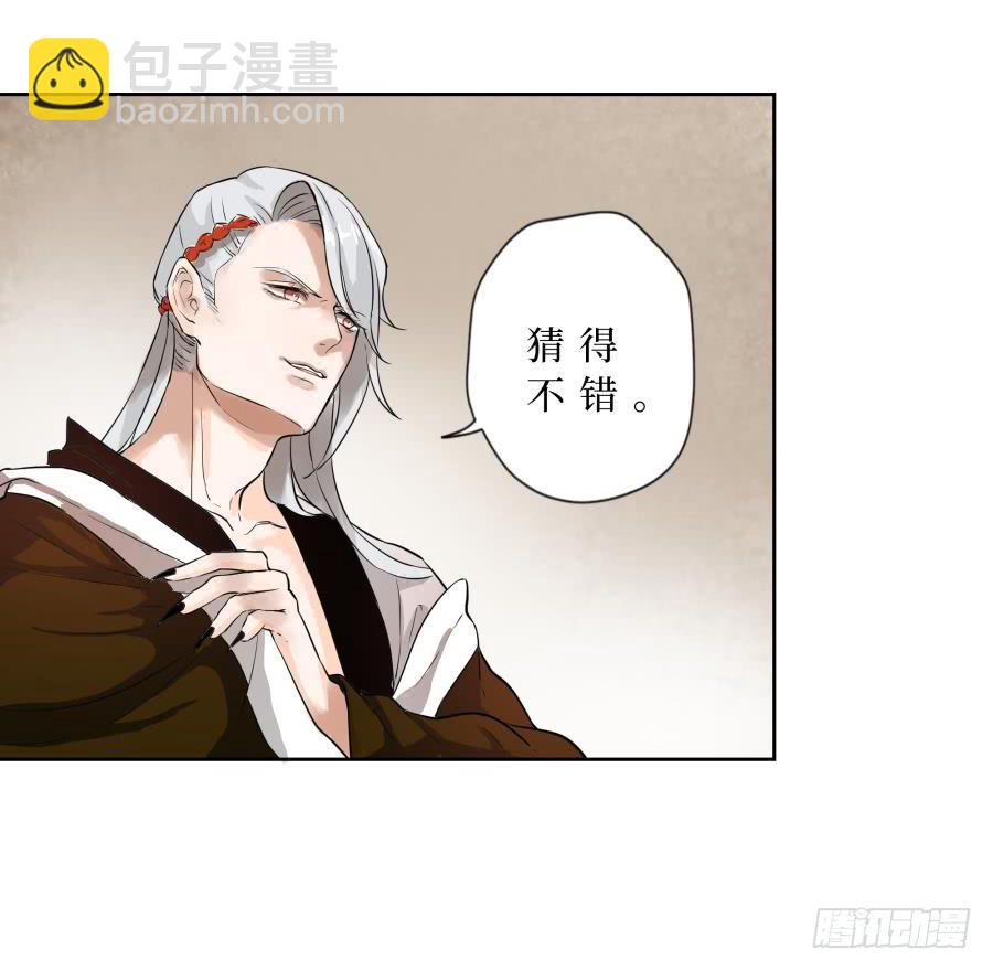 18话 血绘符文-第18话